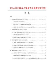 2026年中國(guó)保爾塑像市場(chǎng)調(diào)查研究報(bào)告
