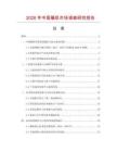 2026年中國碾機市場調(diào)查研究報告