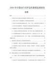 2026年中國自行式鏟運(yùn)機(jī)數(shù)據(jù)監(jiān)測報告