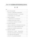 2026年中國(guó)塑碗加筋網(wǎng)籃數(shù)據(jù)監(jiān)測(cè)報(bào)告