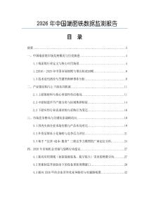 2026年中國(guó)端面銑數(shù)據(jù)監(jiān)測(cè)報(bào)告