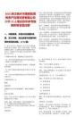 2025浙江麗水市蓮都區國有資產投資經營有限公司招聘12人筆試歷年參考題庫附帶答案詳解