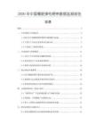 2026年中國(guó)橡筋彈性繃帶數(shù)據(jù)監(jiān)測(cè)報(bào)告
