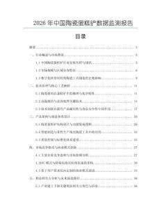 2026年中國(guó)陶瓷蛋糕鏟數(shù)據(jù)監(jiān)測(cè)報(bào)告