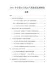 2026年中國(guó)打火機(jī)出氣閥數(shù)據(jù)監(jiān)測(cè)報(bào)告