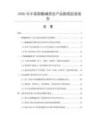 2026年中國(guó)耐酸堿密封產(chǎn)品數(shù)據(jù)監(jiān)測(cè)報(bào)告