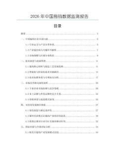 2026年中國拖鉤數(shù)據(jù)監(jiān)測報告
