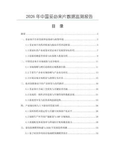 2026年中國妥必來片數據監測報告