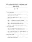 2026年中國(guó)塑料中空異形擠出輔機(jī)組數(shù)據(jù)監(jiān)測(cè)報(bào)告