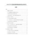 2026年中國(guó)普通眼鏡盒數(shù)據(jù)監(jiān)測(cè)報(bào)告