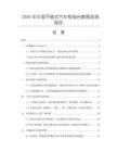 2026年中國平板式汽車檢驗臺數據監測報告