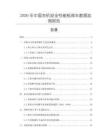 2026年中國農(nóng)機(jī)安全性能檢測(cè)車數(shù)據(jù)監(jiān)測(cè)報(bào)告