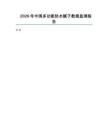 2026年中國多功能防水膩?zhàn)訑?shù)據(jù)監(jiān)測報(bào)告