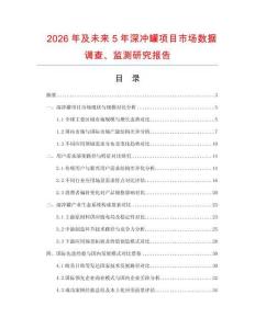 2026年及未來5年深沖罐項目市場數據調查、監測研究報告