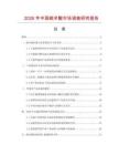 2026年中國(guó)硫辛酸市場(chǎng)調(diào)查研究報(bào)告