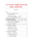 2026年及未來5年插圖月歷項目市場數據調查、監測研究報告