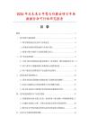 2026年及未來5年騖馬四磨湯項目市場數據分析可行性研究報告