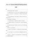 2026年中國純鈦烤瓷冠橋數據監測報告