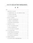 2026年中國化痰平喘片數據監測報告