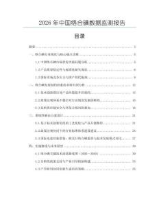 2026年中國絡合碘數據監測報告
