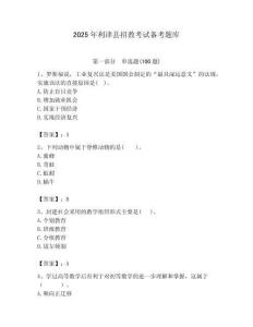2025年利津縣招教考試備考題庫帶答案解析（必刷）