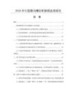 2026年中國磨溝槽砂輪數據監測報告
