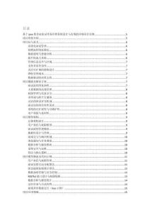 基于java的企業面試考務管理系統設計與實現的詳細項目實例（含完整的程序，數據庫和GUI設計，代碼詳解）