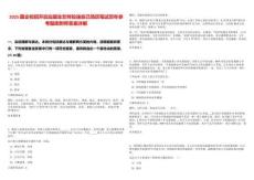 2025國企校招開啟應屆生怎樣投遞自己簡歷筆試歷年參考題庫附帶答案詳解