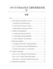 2026年中國(guó)自動(dòng)鉆頭刃磨機(jī)數(shù)據(jù)監(jiān)測(cè)報(bào)告