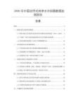 2026年中國(guó)封閉式純凈水冷卻器數(shù)據(jù)監(jiān)測(cè)報(bào)告