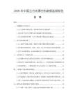 2026年中國立方米漂白機數據監測報告