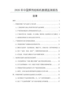 2026年中國焊劑給料機數據監測報告