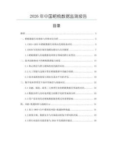2026年中國耙梳數據監測報告