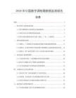 2026年中國(guó)數(shù)字調(diào)制器數(shù)據(jù)監(jiān)測(cè)報(bào)告