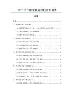 2026年中國(guó)滾揉桶數(shù)據(jù)監(jiān)測(cè)報(bào)告