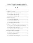 2026年中國鴕鳥種鳥數(shù)據(jù)監(jiān)測報告