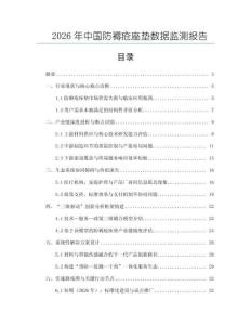 2026年中國防褥瘡座墊數據監測報告