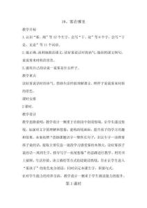 二上20、《霧在哪里》教學設計