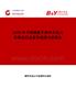 2026年中国遮蔽手推车市场占有率及行业竞争格局分析报告