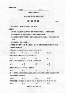 數(shù)學(xué)附解析-福建省部分地市2026屆高中畢業(yè)班模擬測試數(shù)學(xué)試題與解析