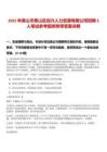 2025年黃山市黃山區(qū)啟興人力資源有限公司招聘3人筆試參考題庫附帶答案詳解