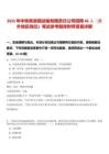 2025年中鐵集裝箱運輸有限責任公司招聘46人（京外地區(qū)崗位）筆試參考題庫附帶答案詳解