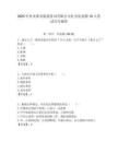 2025年佳木斯龍航港務局有限公司社會化選聘10人筆試歷年題庫附答案解析