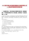 2025重慶市璧山區選聘區屬國有企業副職領導人員3人筆試參考題庫附帶答案詳解