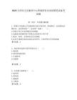2025天津市天賓服務(wù)中心所屬國有企業(yè)招聘筆試備考試題附答案解析
