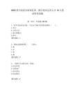2025四川南充市南部縣第二批引進高層次人才14人筆試參考試題附答案解析