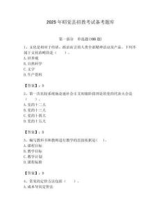 2025年昭覺縣招教考試備考題庫及答案解析（必刷）