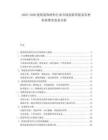 2025-2030建筑裝飾材料行業(yè)市場(chǎng)創(chuàng)新智能家居材料消費(fèi)者需求分析