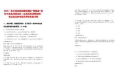 2025廣東深圳龍崗區國資國企“穩就業”高校畢業生招聘活動（區融媒集團策劃崗）筆試筆試參考題庫附帶答案詳解