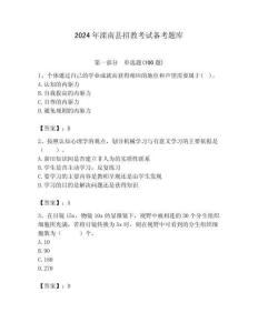 2024年灤南縣招教考試備考題庫含答案解析（奪冠）